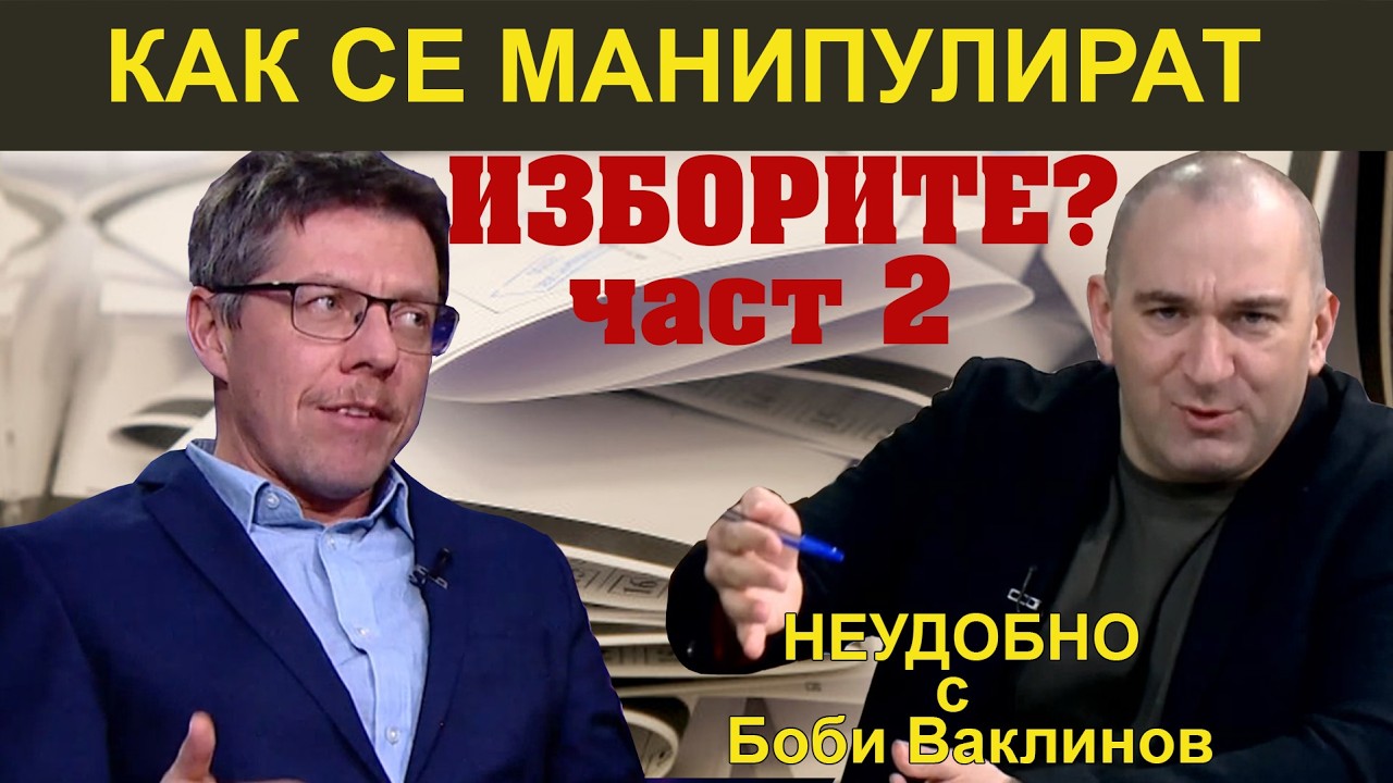 С Димитър Стоянов ще подредим пъзела на събитията - този петък в 