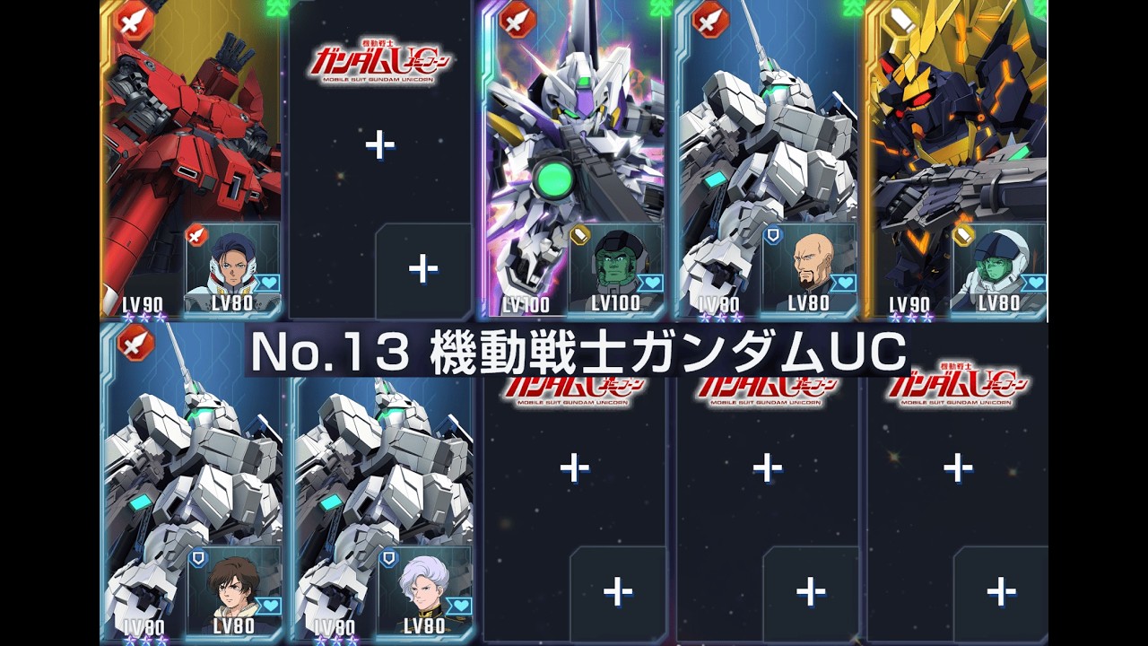 【Gジェネ】機動戦士ガンダムUC EXPERT【エターナルロード】Ⅲ