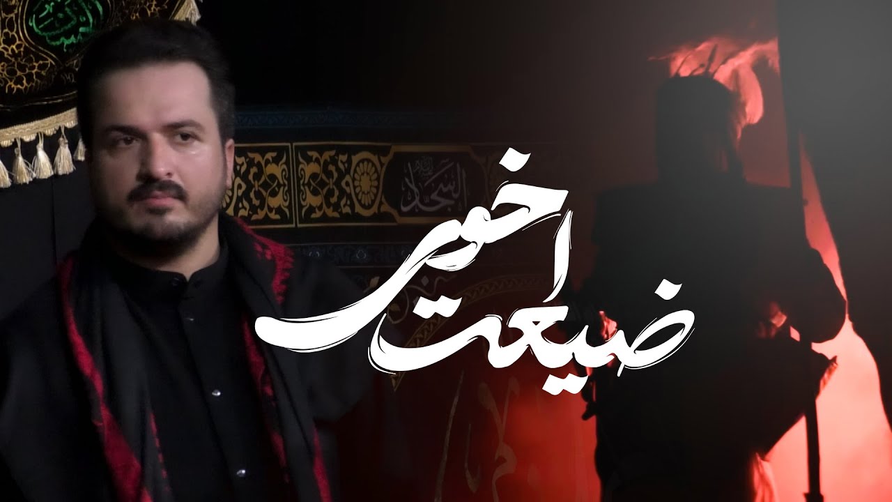 ودعت اخوي || ماهر سلطان الكربلائي || استراليا - شبرتن محرم الحرام 1447