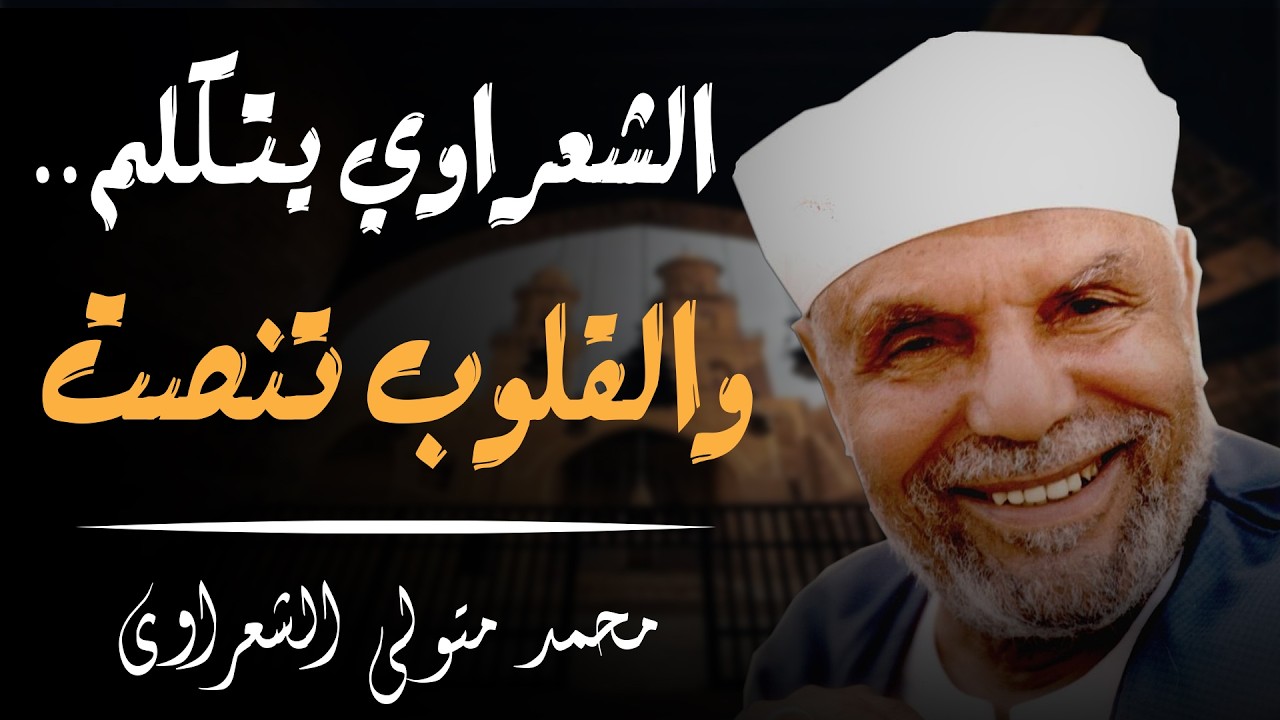 لن تسمع هذا الكلام من أحد غيره  تأملات نادرة في معاني الحياة والدين