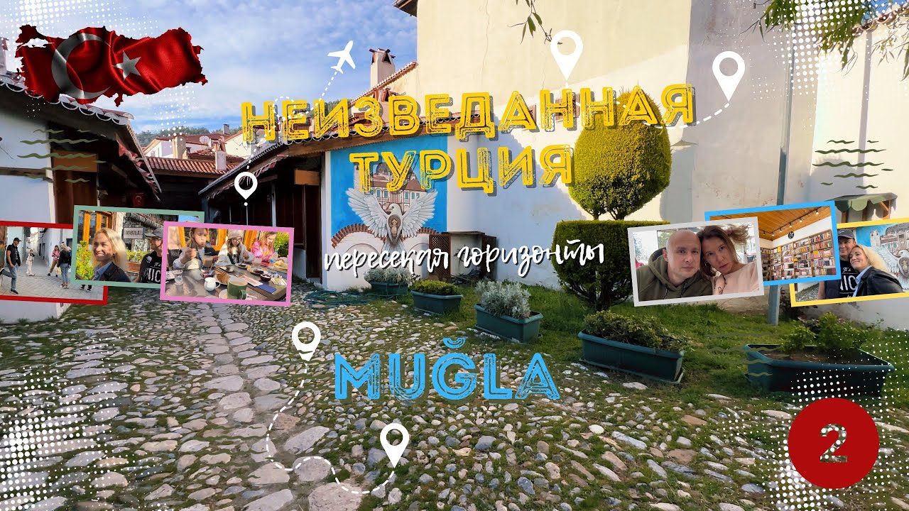 Вы не поверите, что мы нашли в Древней Mugla | Неизведанная Турция 🇹🇷