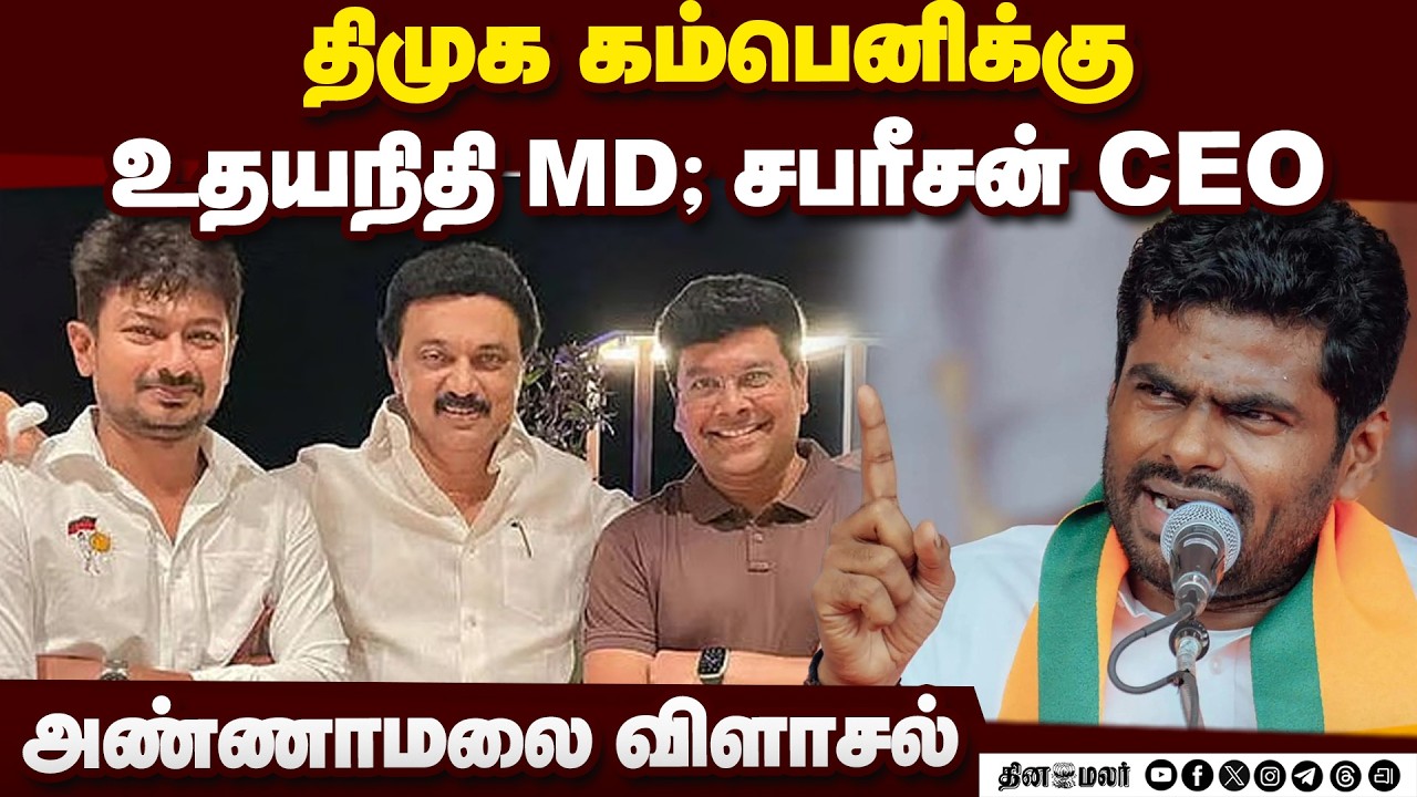 🔴Live: பாஜக தெருமுனை கூட்டம் அண்ணாமலை பேச்சு, சென்னை