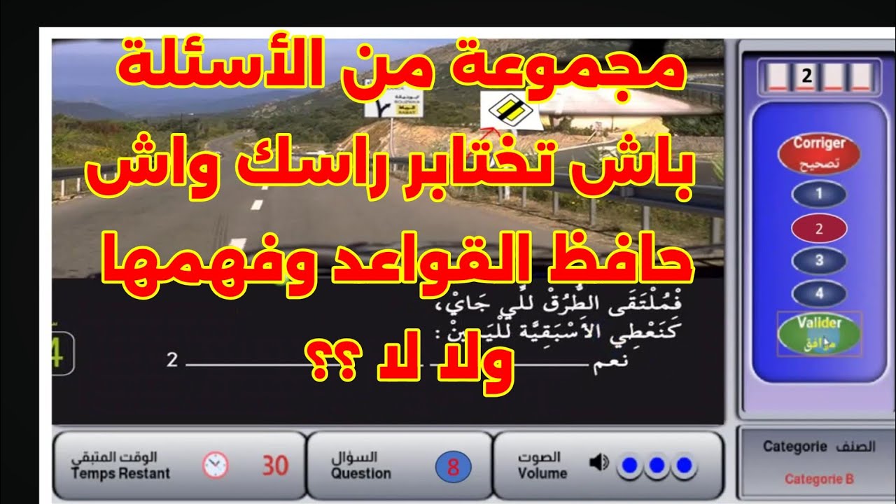 ✅ - 6 - أسئلة الإمتحان إختبارية لفهم مجموعة ديال القواعد دخل تختابر راسك 👆2024