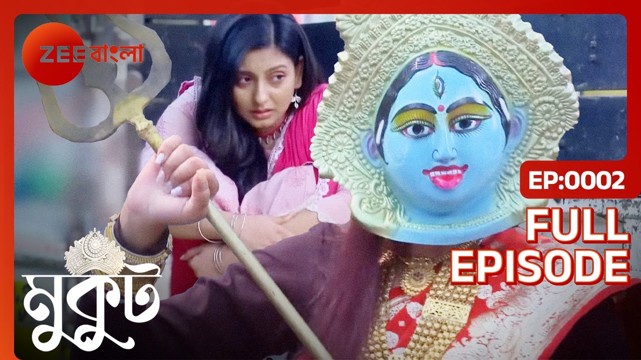 কার ভয় লুকিয়ে পড়ল মুকুট? - Mukut - Full Episode 2 @zeebangla