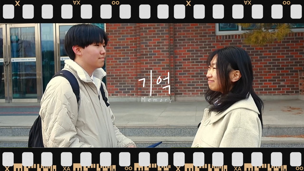 기억