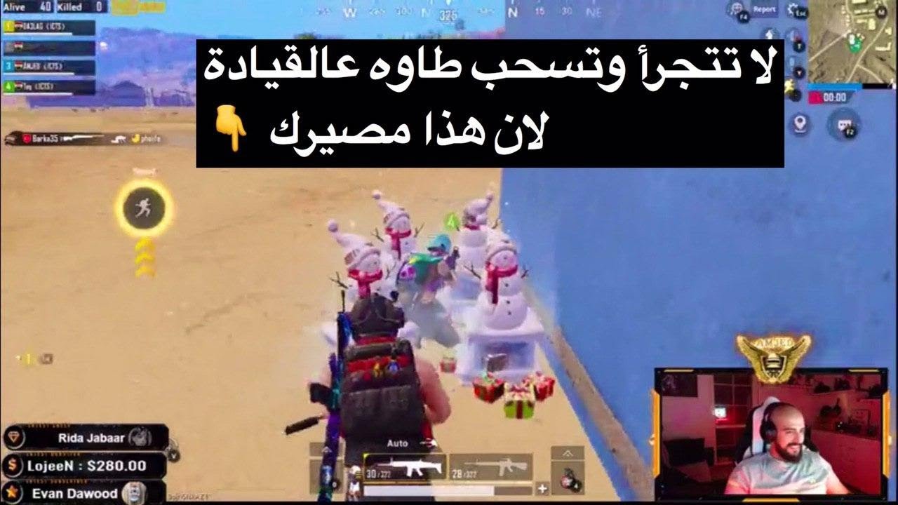 راد يفتش القيادة ICTS طاوه وتكهرب بحلمكم هذا الشي