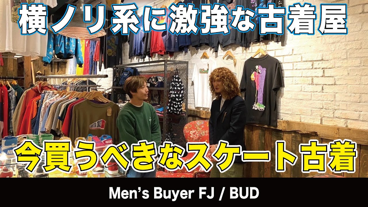 原宿の古着屋BUD スケーターファッション/90年代古着が大量に! オールドステューシーの品揃えも◎
