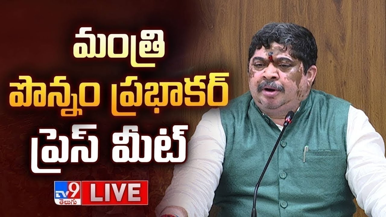 Minister Ponnam prabhakar Press Meet LIVE - TV9