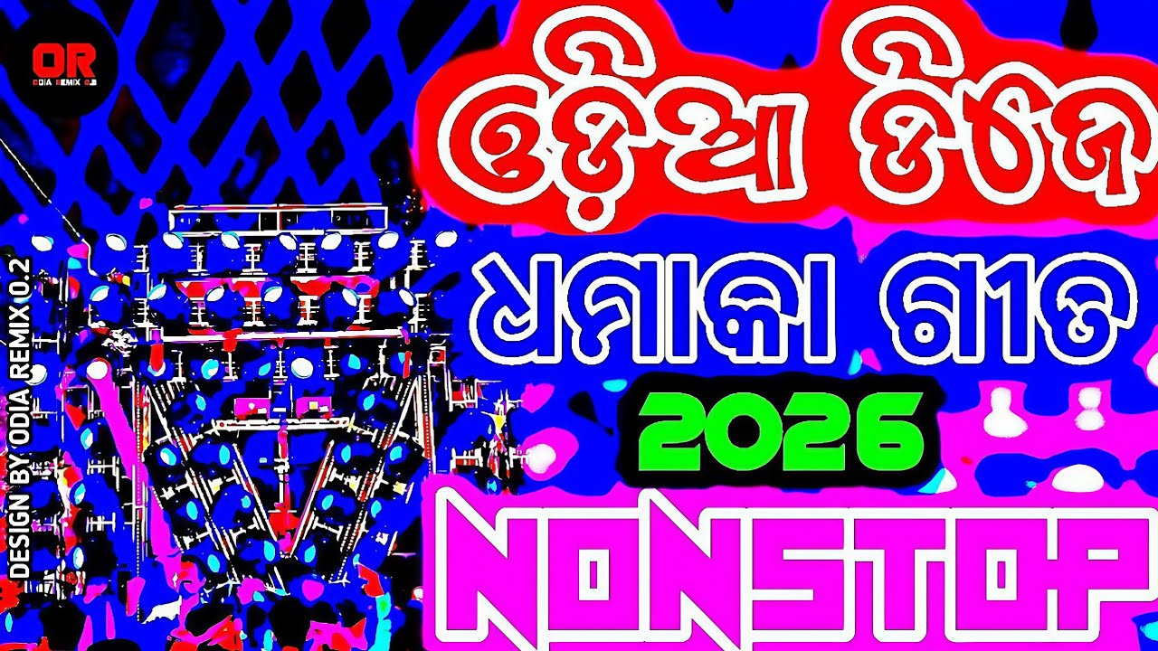 Odia Dj Song Nonstop 2026 Odia New Dj Song Nonstop 2026 New Odia Dj Song Nonstop Remix 2026