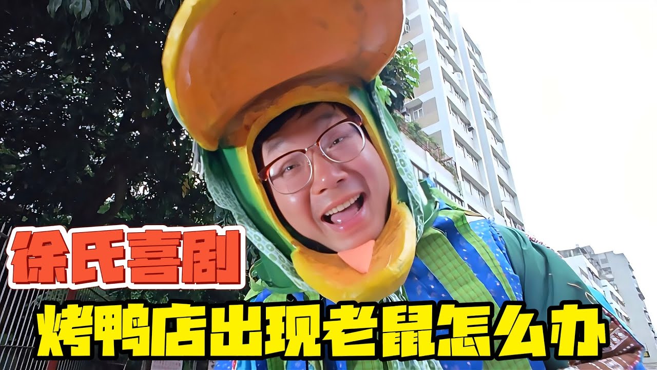 爆笑香港喜剧电影推荐《鸡同鸭讲》！烤鸭店出现大量老鼠，但生意依旧火爆