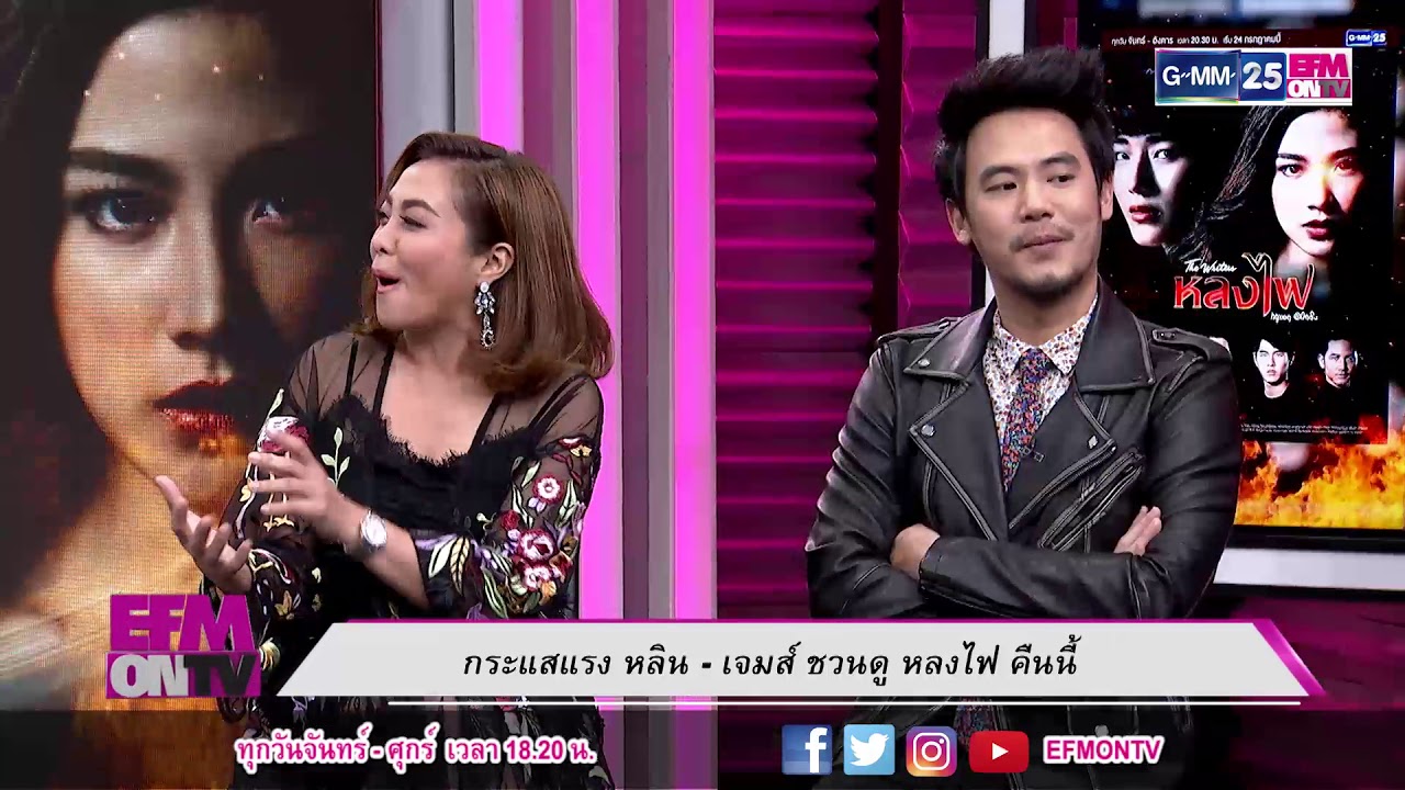 EFMONTV141160 - กระแสแรง 