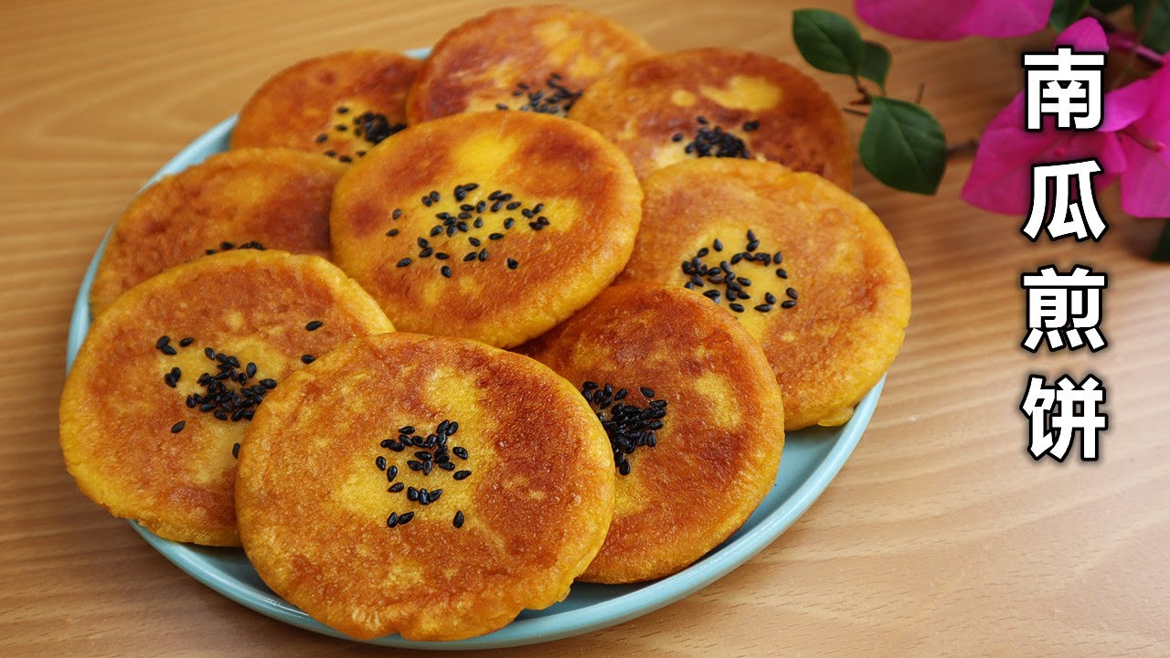 南瓜煎饼，做法简单且香甜软糯  Pumpkin Pie