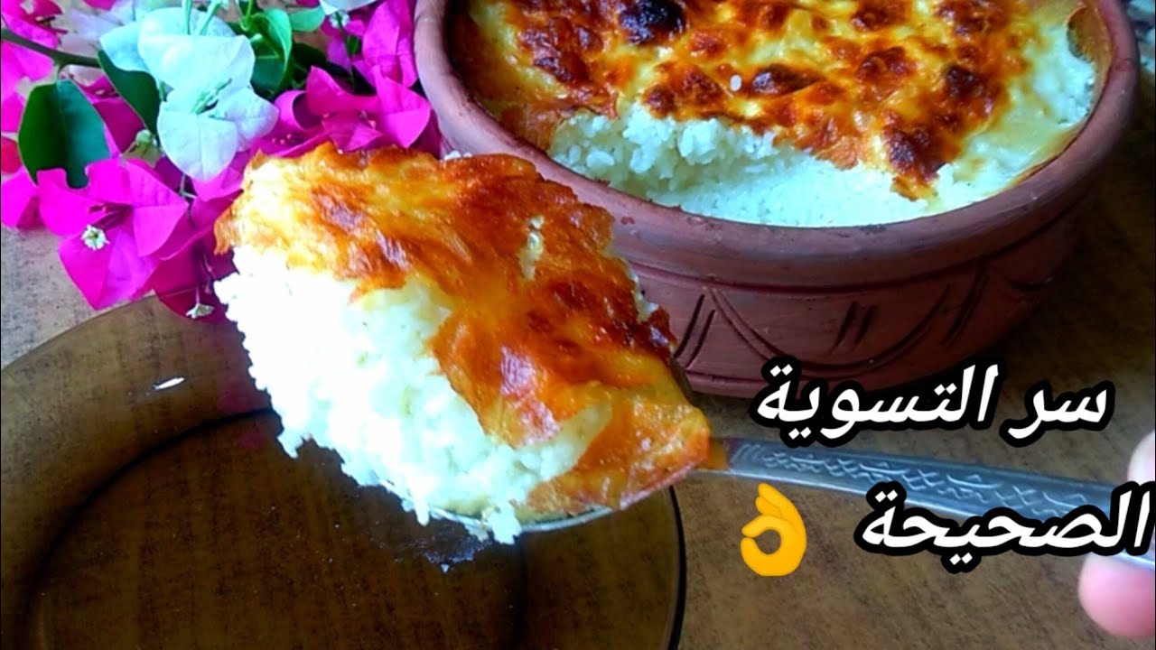 لو الأرز المعمر بيطلع معاكي مش مستوي ومن غير وش! يبقي لازم تشوفي الفيديو ده(لا يفوتك)