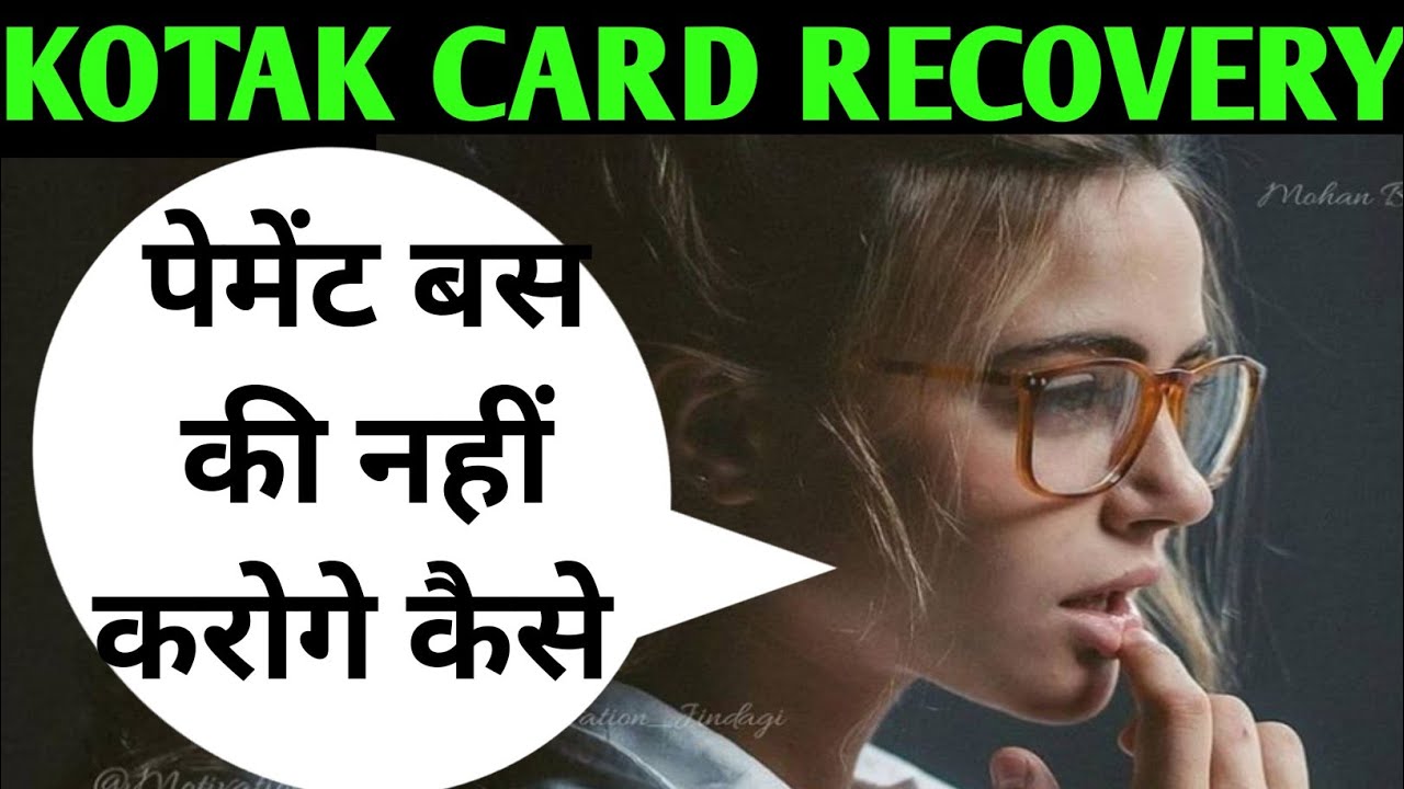 खिलाड़ी भैया निकला बंदा 😂| kotak bank card recovery | kotak bank credit card recovery |