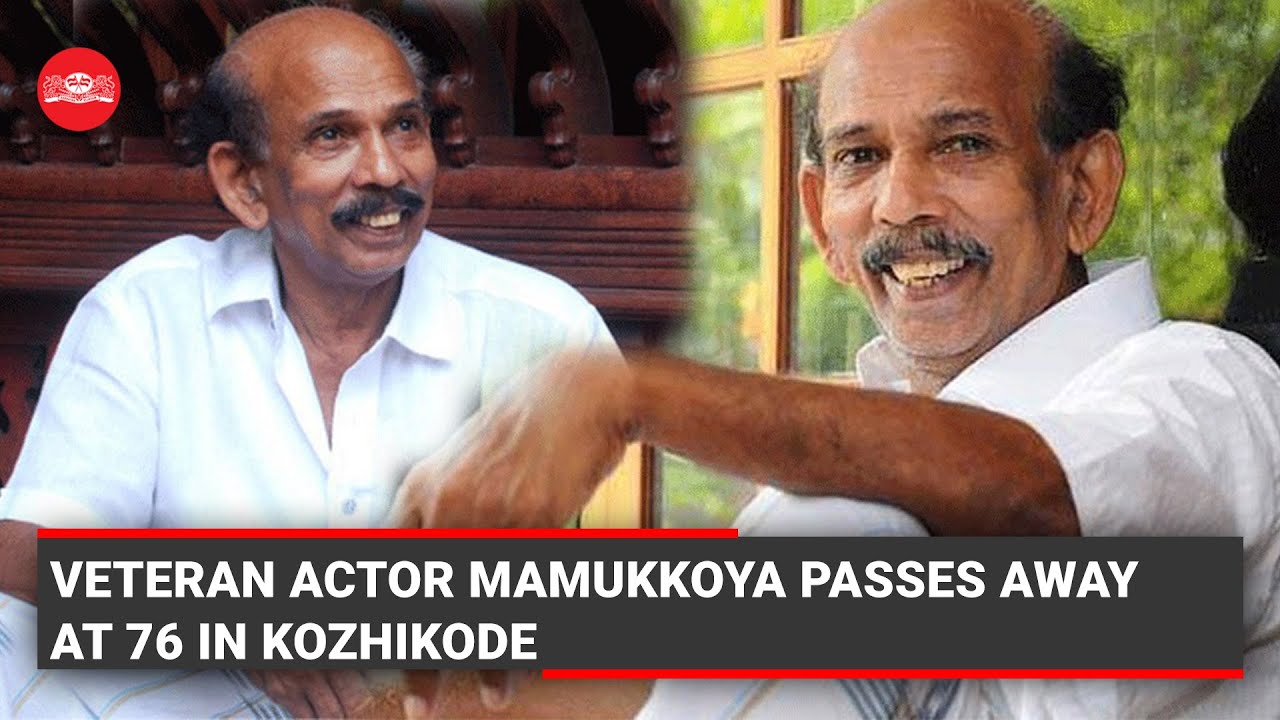 Veteran actor Mamukkoya passes away at 76 in Kozhikode