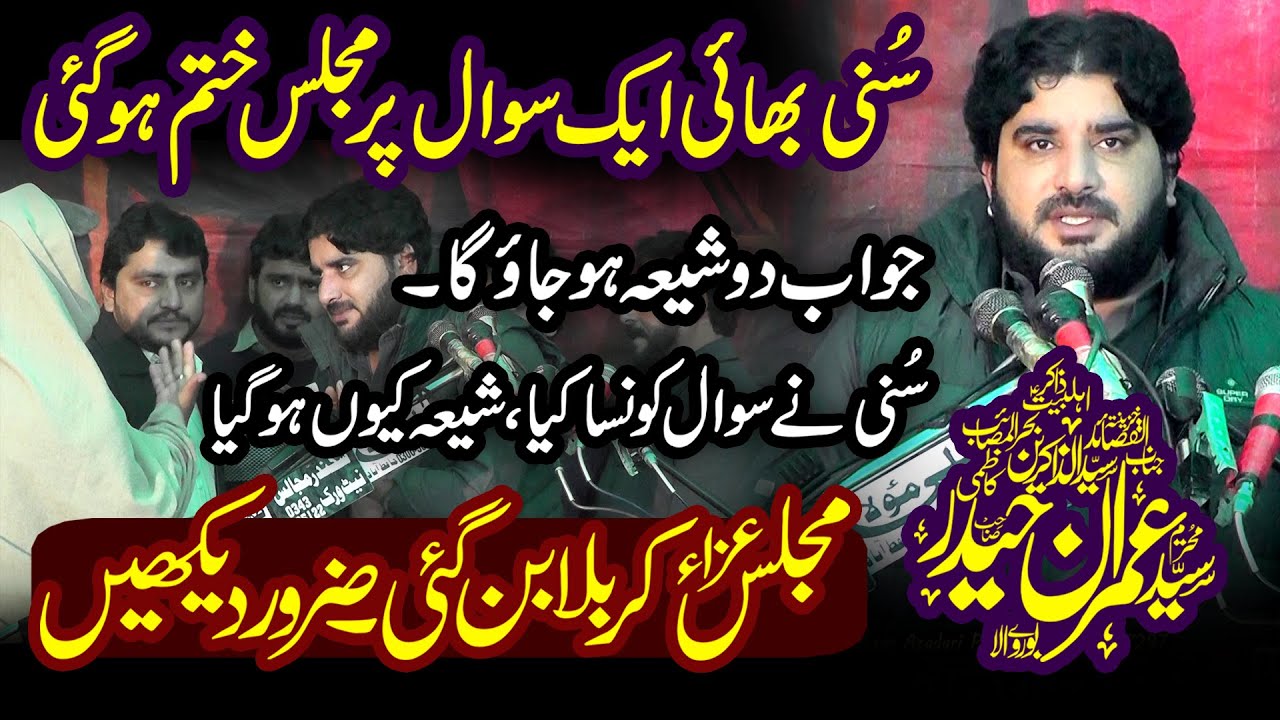 Zakir Imran Haider Kazmi Majlis 12 Jan 2024 Jalsa Zakir Ghulam Abbas Jappa