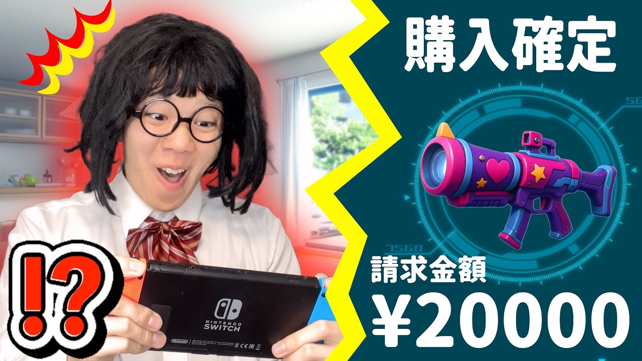 【総集編】ミスって課金した結果…人生詰んだ。