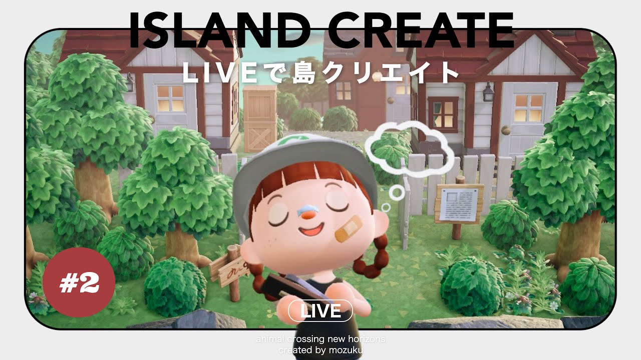 【あつ森生配信】#2｜コペマート島『エリアの繋ぎ目』作り📍【島クリエイト】