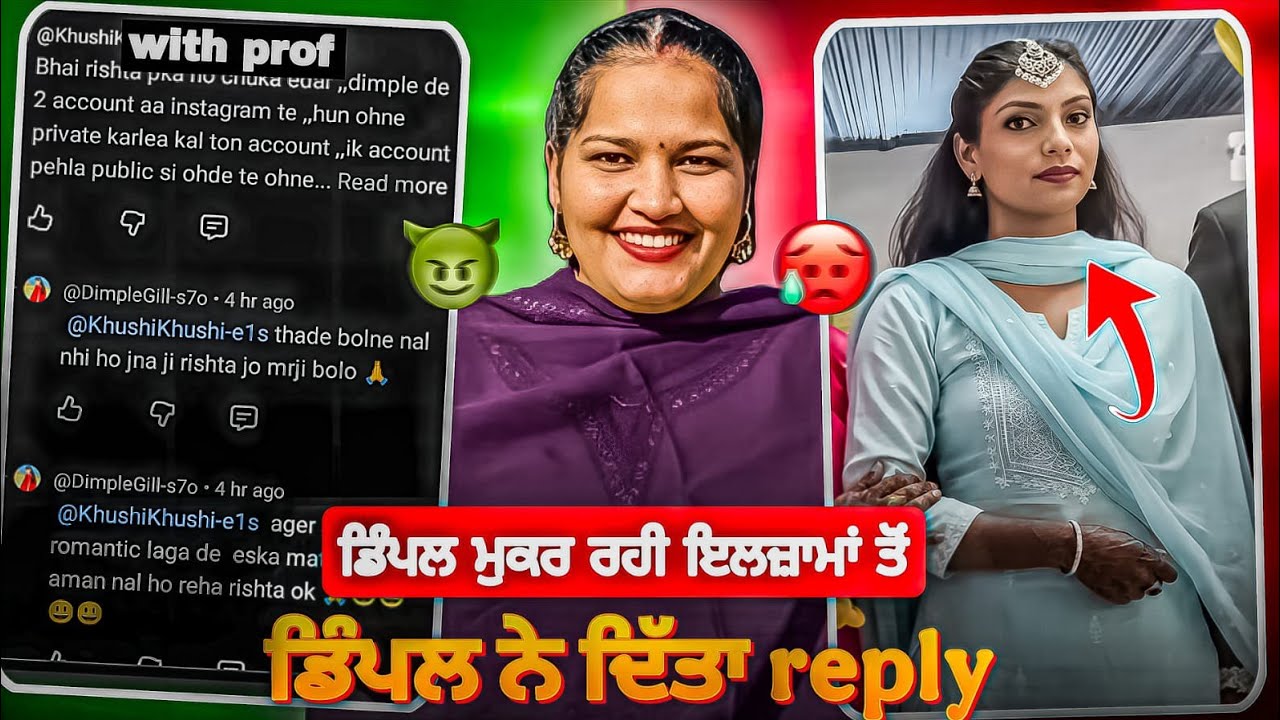 ਡਿੰਪਲ ਨੇ ਦਿੱਤੇ ਕਮੈਂਟ ਦੇ ਰੀਪਲਾਈ #jasminmahal #meenuseera#jasminmahalvlog #roastervideo 