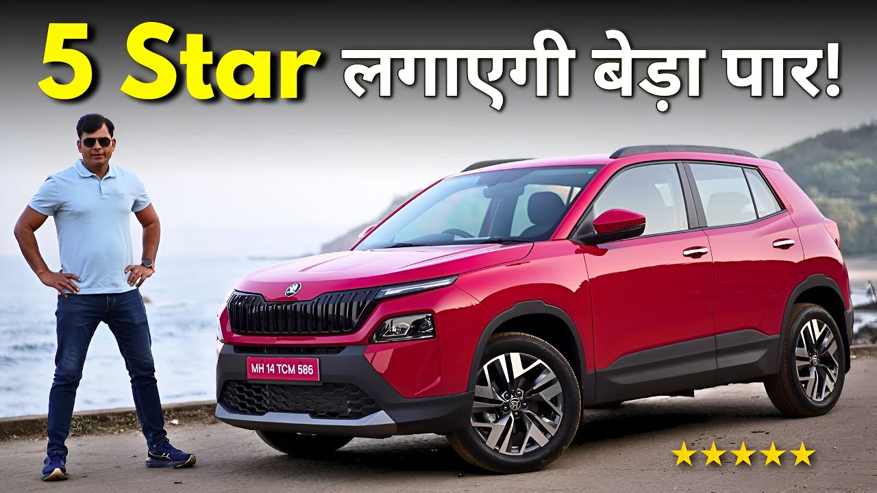 Performance आया पर Comfort चला गया! Skoda Kylaq First drive🔥