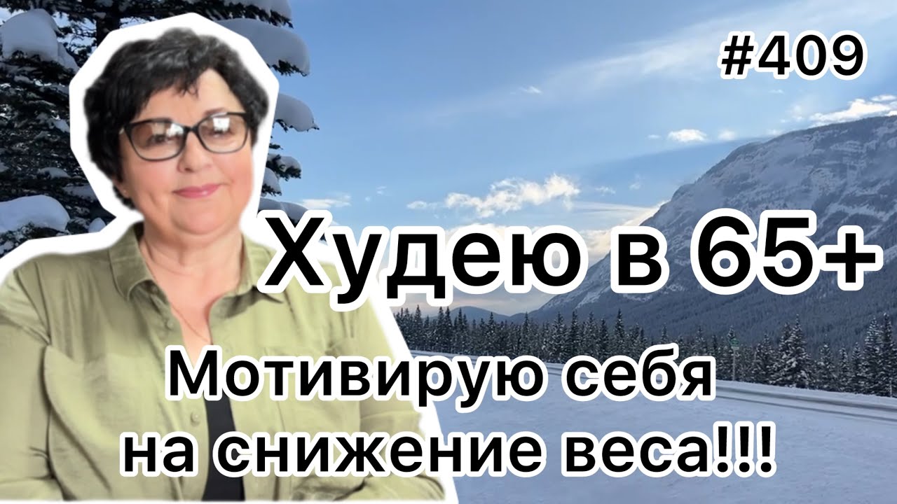 #409❤️Мотивирую себя на снижение веса!!! Мой хлеб из отрубей👍!