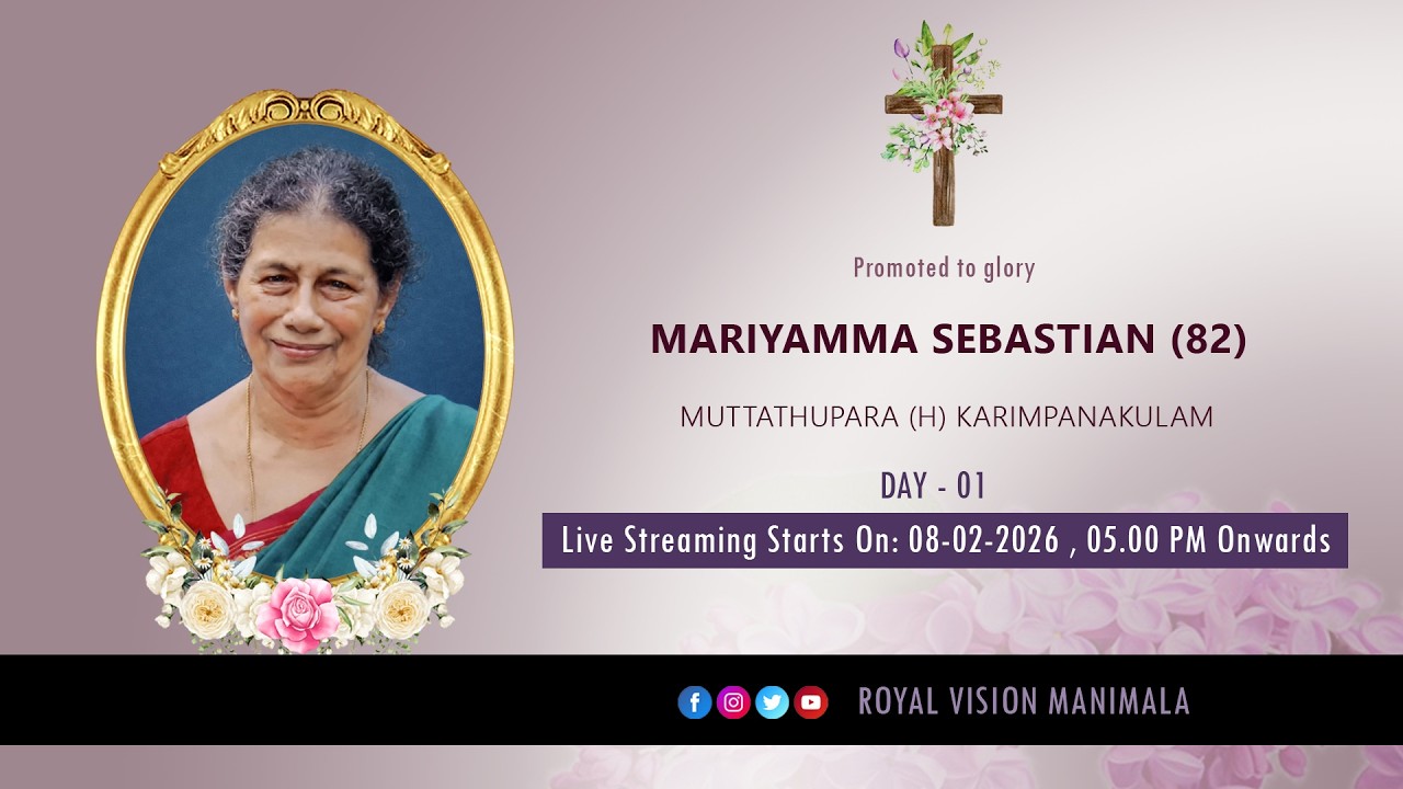 Day 01 - Funeral Service of Mariyamma Sebastian (82) Muttathupara || 08-02-2026 || Live Streaming ||