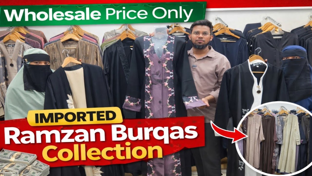கோவையில் Imported Ramzan Burqas Collection || Wholesale விலையில் வாங்கலாம்..!!!