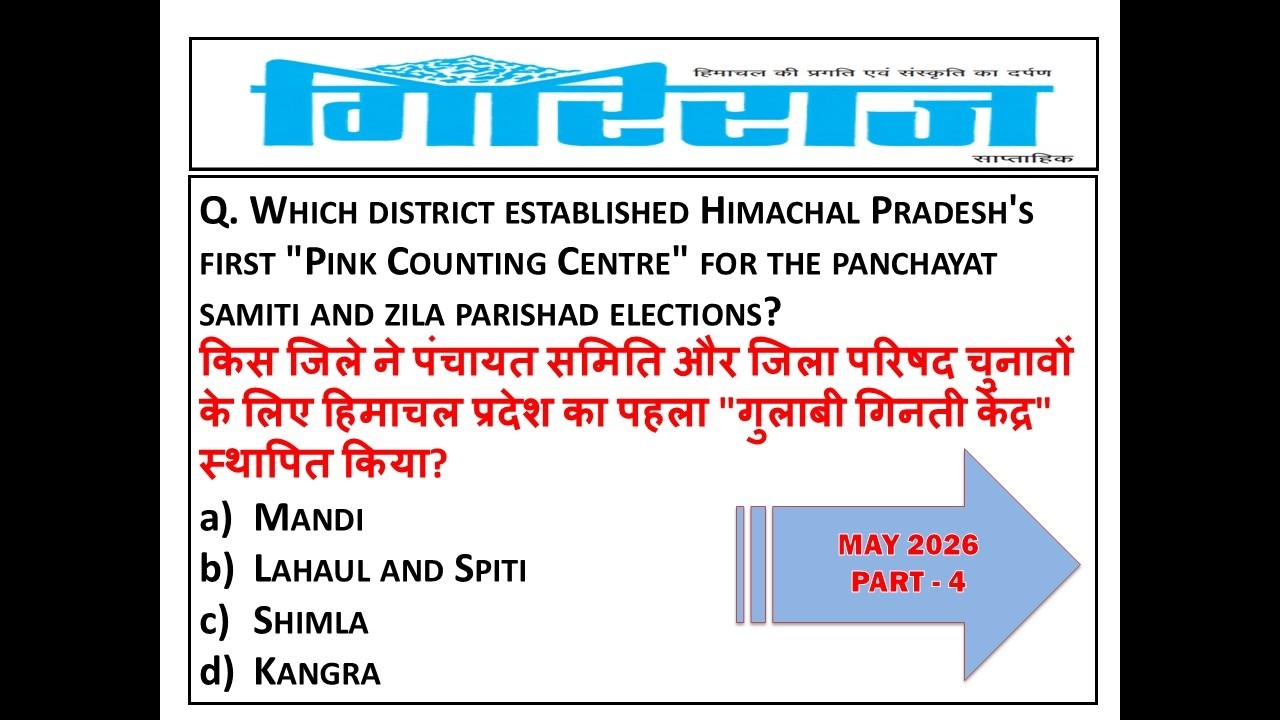 HP GIRIRAJ CURRENT AFFAIRS MAY 2026  || HIMACHAL PRADESH  CURRENT AFFAIRS MAY 2026