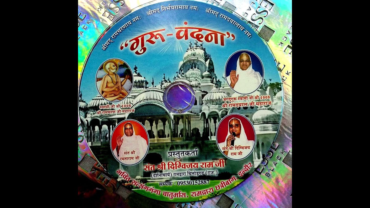 Hari aa jao: Bhajans Sant Digvijayramji Chittorhagarh Chaturmas Indore/ Ramsnehi Sampraday/ Shahpura