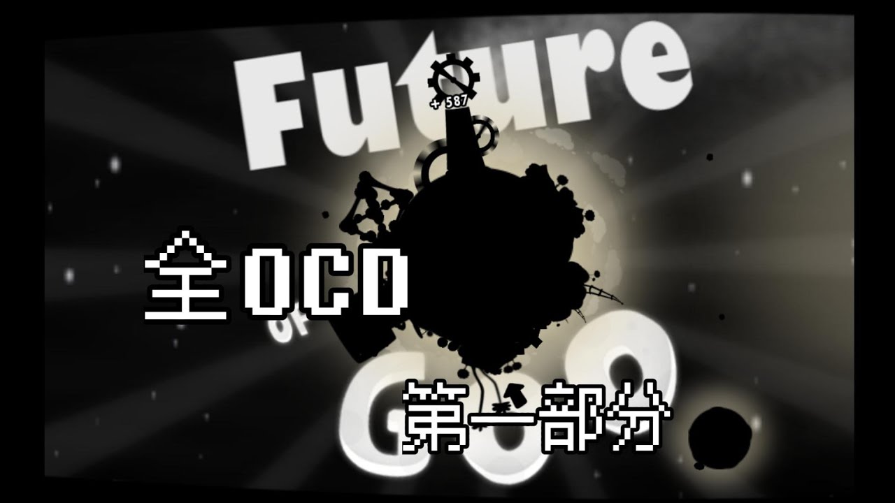 (World Of Goo) Future Of Goo All OCD Playthrough Part 1