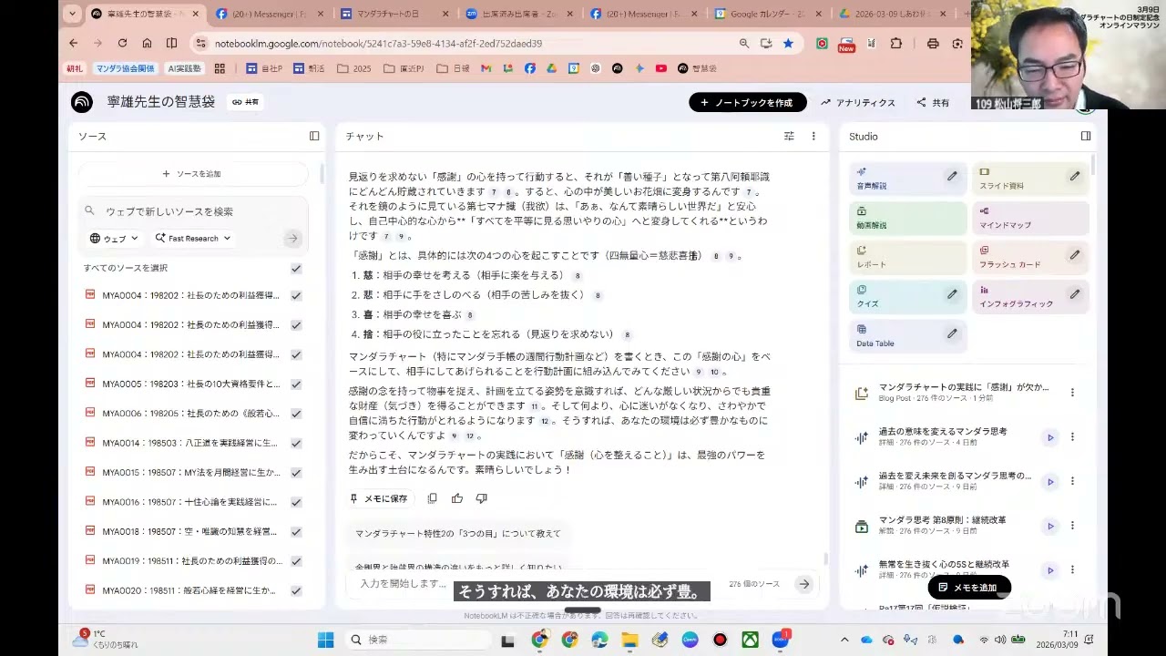 「2026年3月9日 月曜手帳チェック　マンダラチャートの日」のコピー