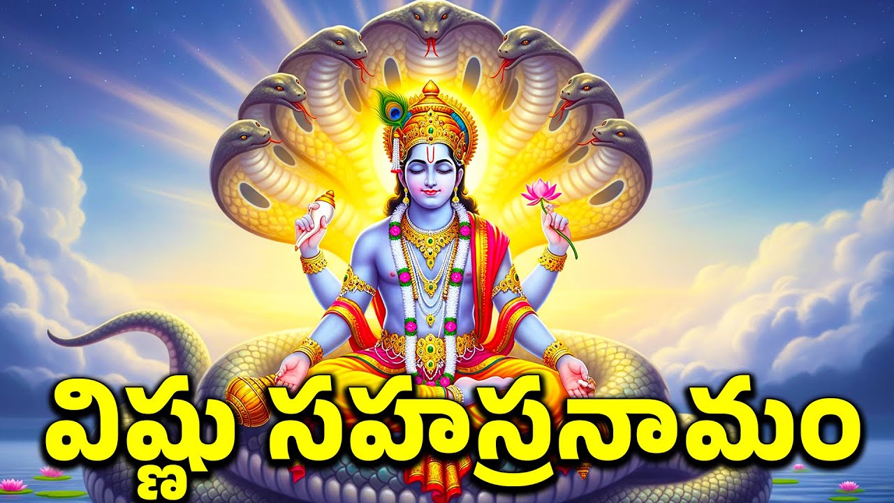 విష్ణు సహస్రనామం VISHNU SAHASRANAMAM BY PRIYA SISTERS BHAKTHI