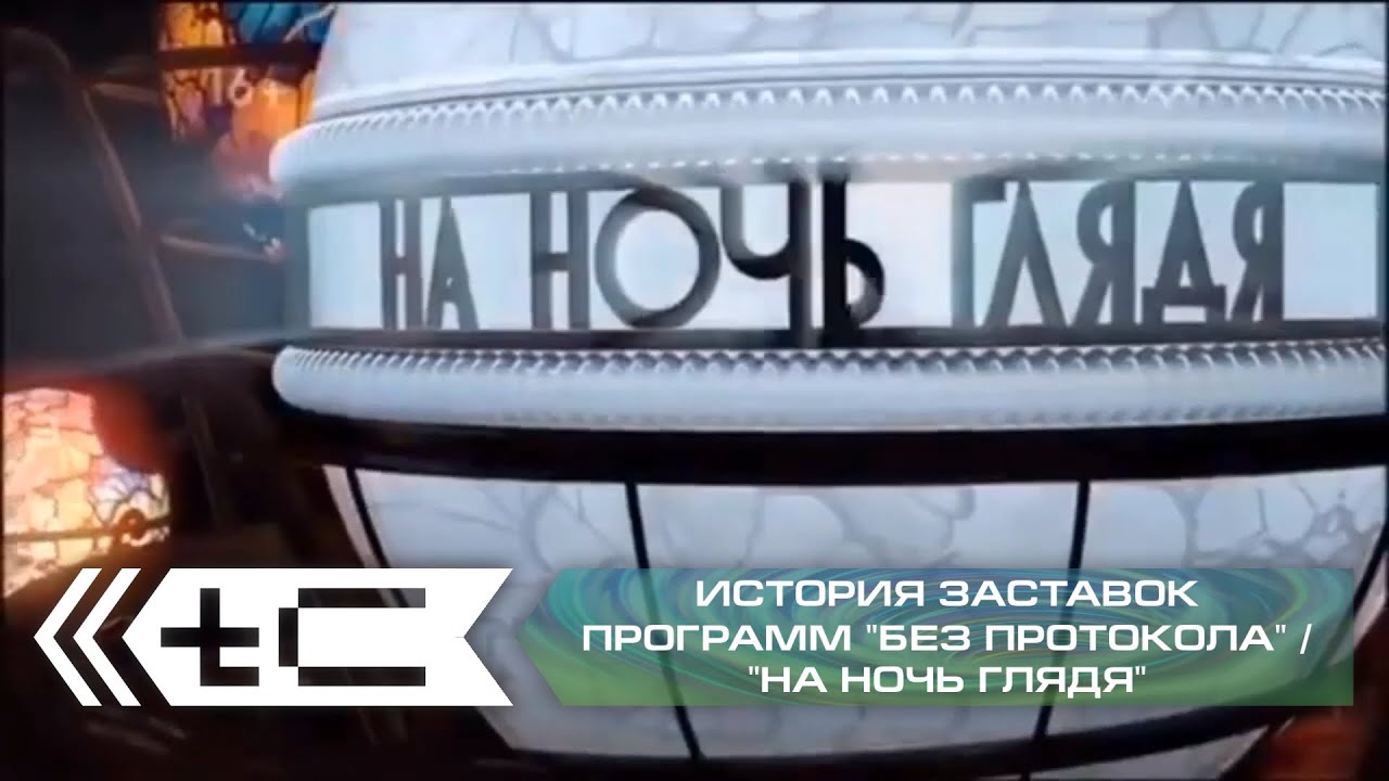 История заставок программ 