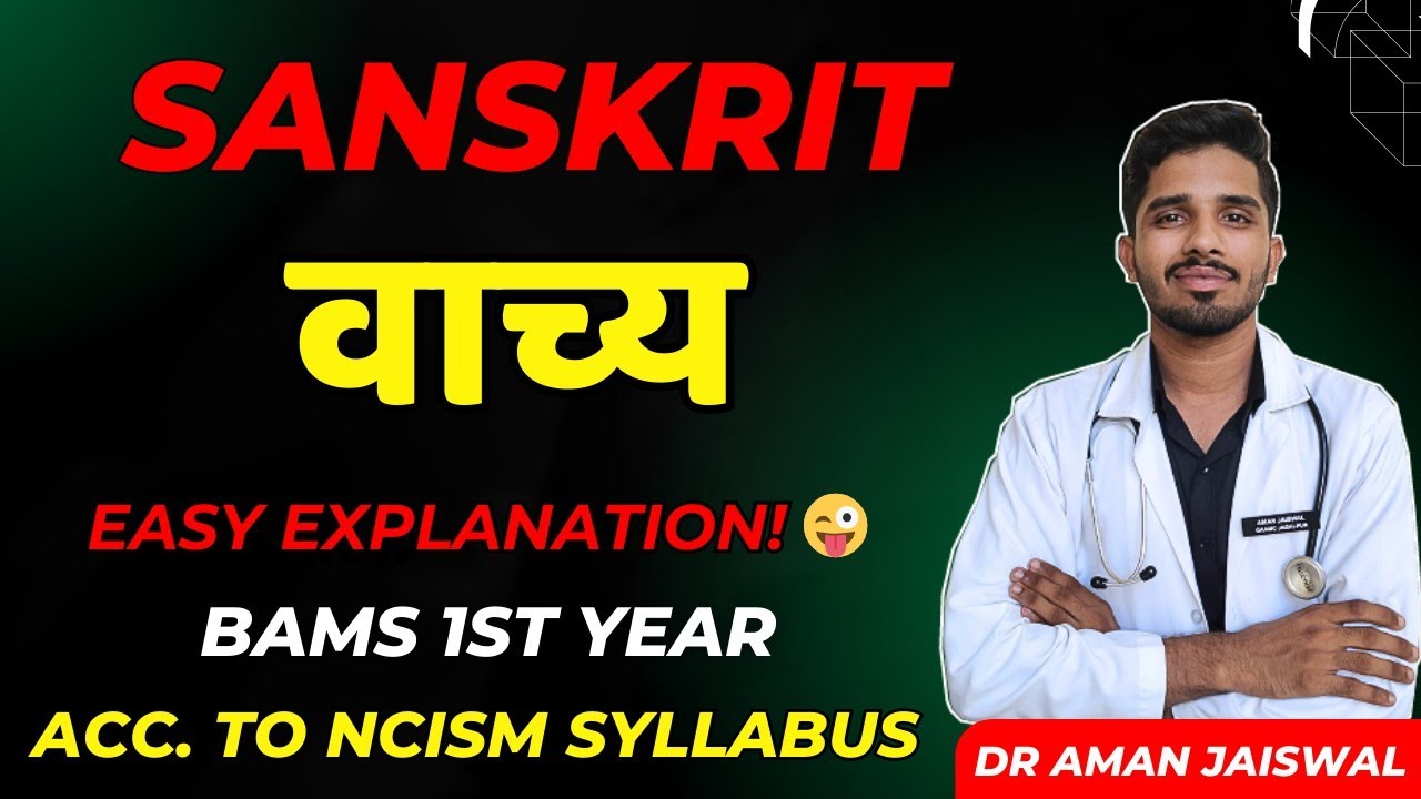 वाच्य - Part 1 || BAMS 1st Year || Sanskrit Vyakaran #bams #vachya #bams1styear #vachya