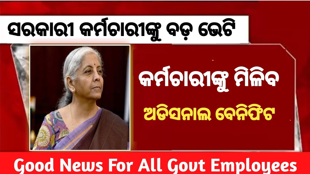 Good news for central govt employees | #govtemployees #pension #ops 