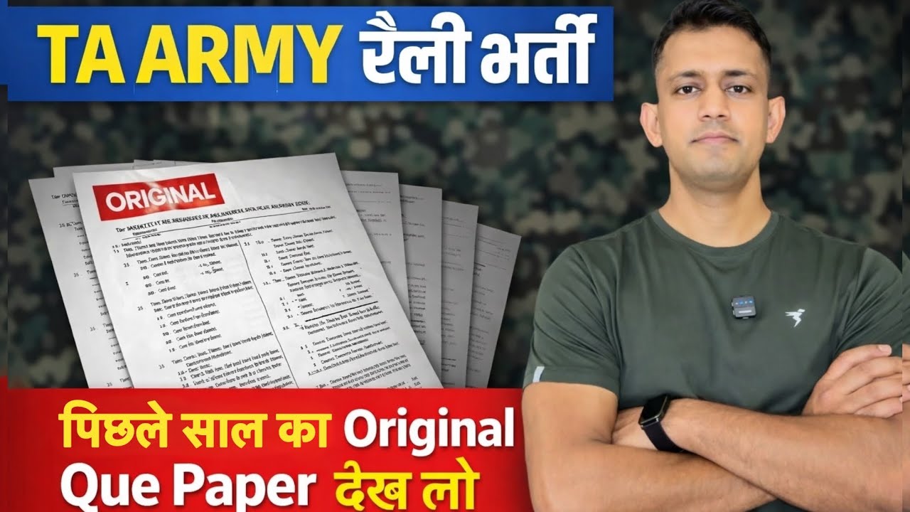 TA ARMY Previous Year Question Paper / ta army previous cut off