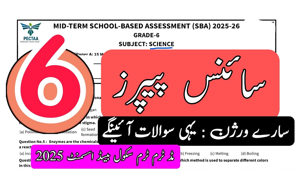 Grade 6 science paper SBA 2025 | PECTAA | VERSION C D E | School based assessment mid term 2025 |