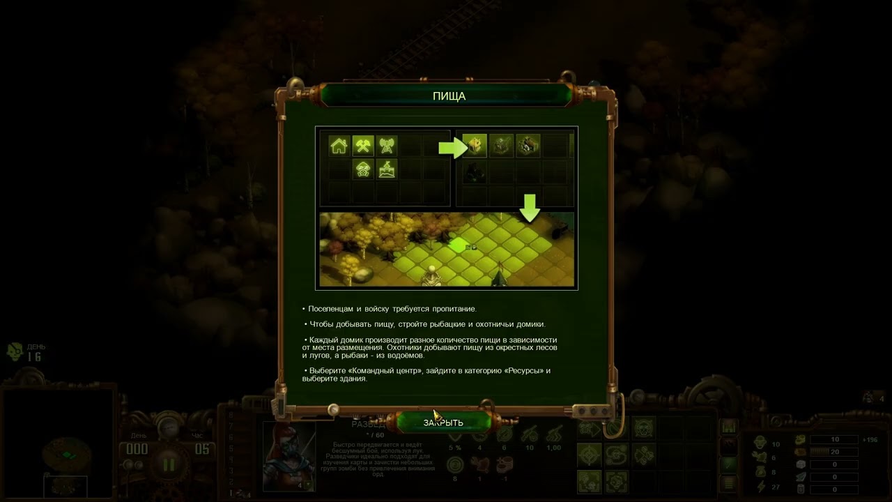 They Are Billions Серия 1 Скрытое поселение