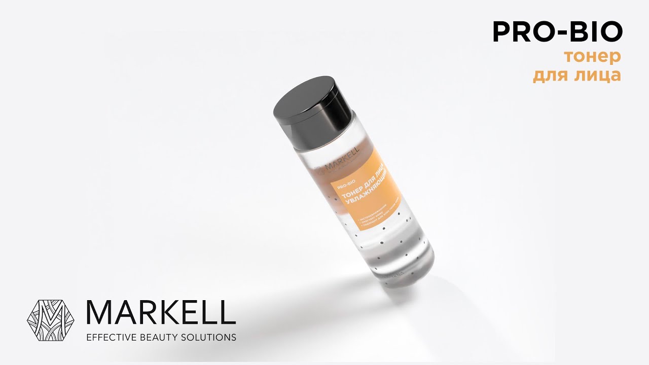 MARKELL | PRO BIO. Тонер для лица увлажняющий