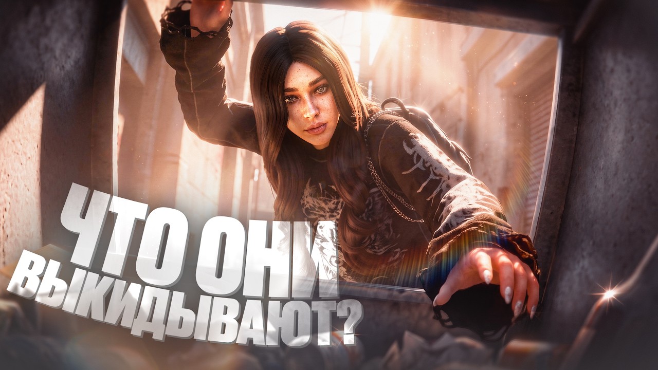 ЭТИ МУСОРКИ ОКАЗАЛИСЬ ЗОЛОТОЙ ЖИЛОЙ! Я В ШОКЕ ЧТО ВЫКИДЫВАЮТ ЛЮДИ В GTA 5 RP MAJESTIC ПУТЬ С НУЛЯ