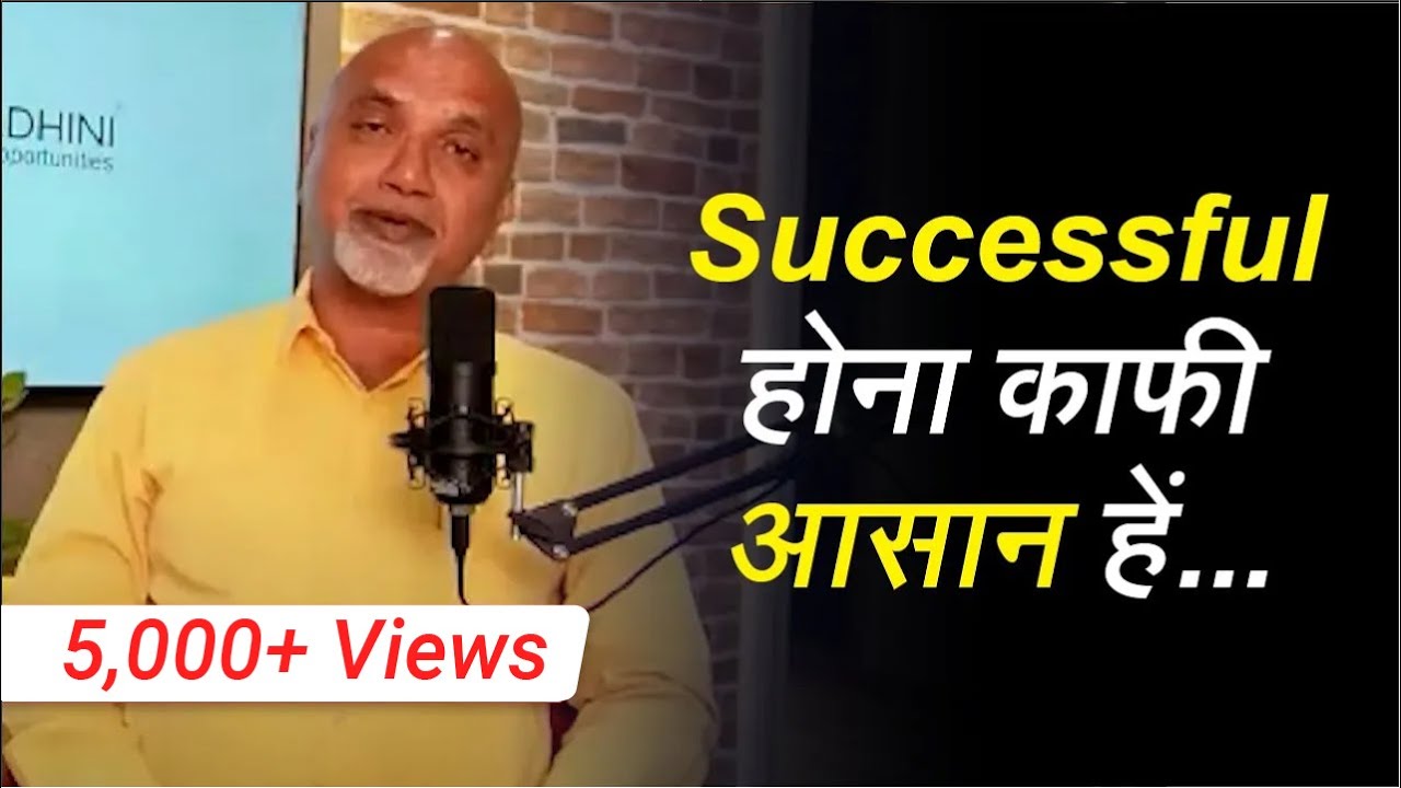 Program your Mindset for Great Success!। Hindi | Udyogwardhini