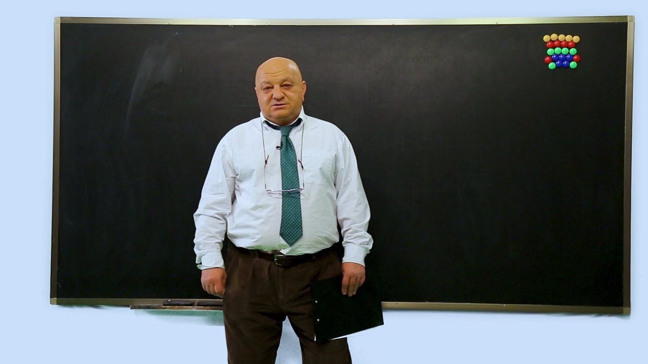 ცვანციკას ონლაინ გაკვეთილები - ამოცანები (II ნაწილი)