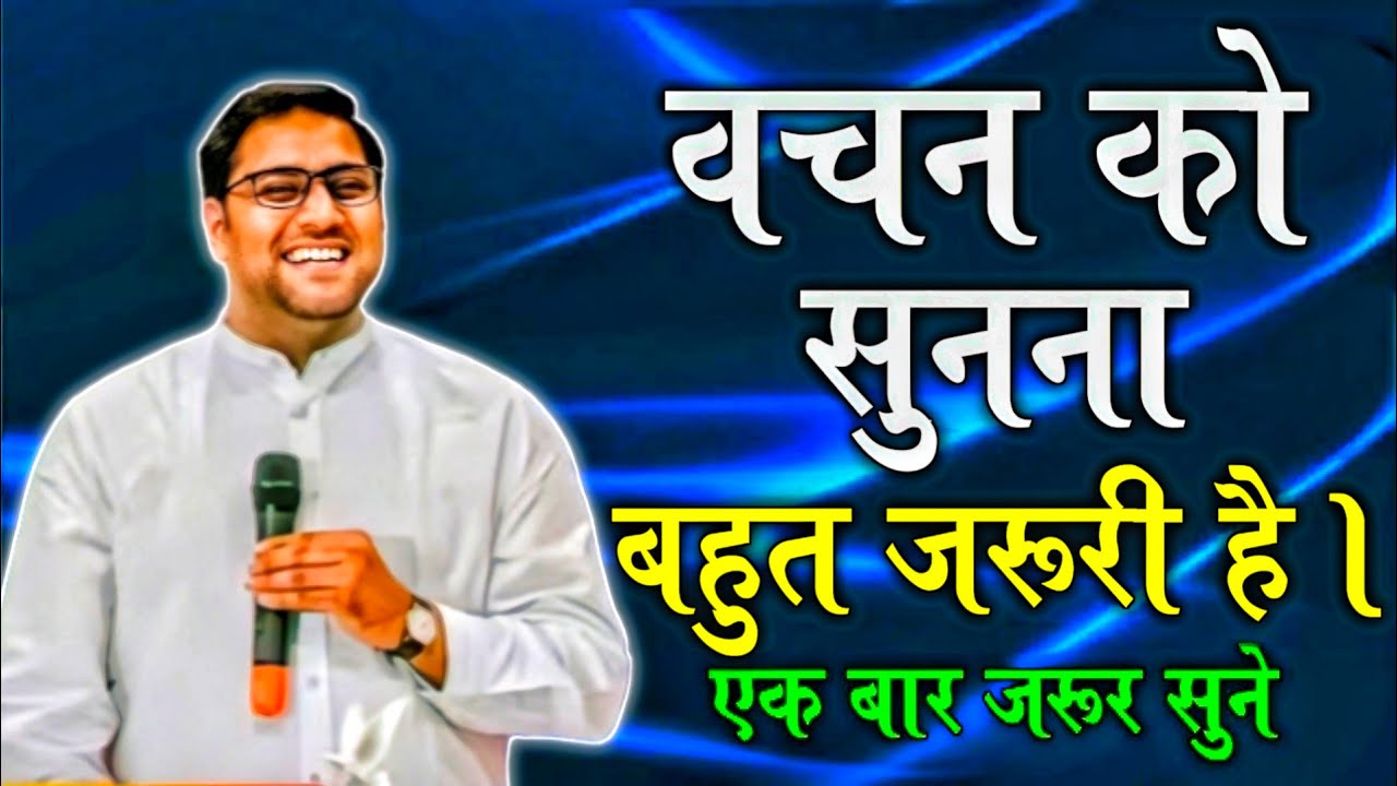सुस्ती के डाकू से कैसे बचे। | एक बार जरूर सुने | important to listen Word By Bro Suraj Premani