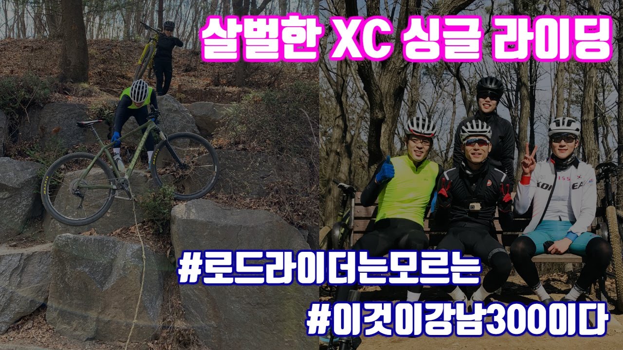 로드라이더는 모르는 강남300의 모습! 벨로몬과 함께 경기도 광주 자전거 라이딩으로 즐기기!