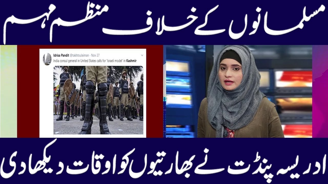 Exclusive report on Kashmir by Daily Ausaf Official