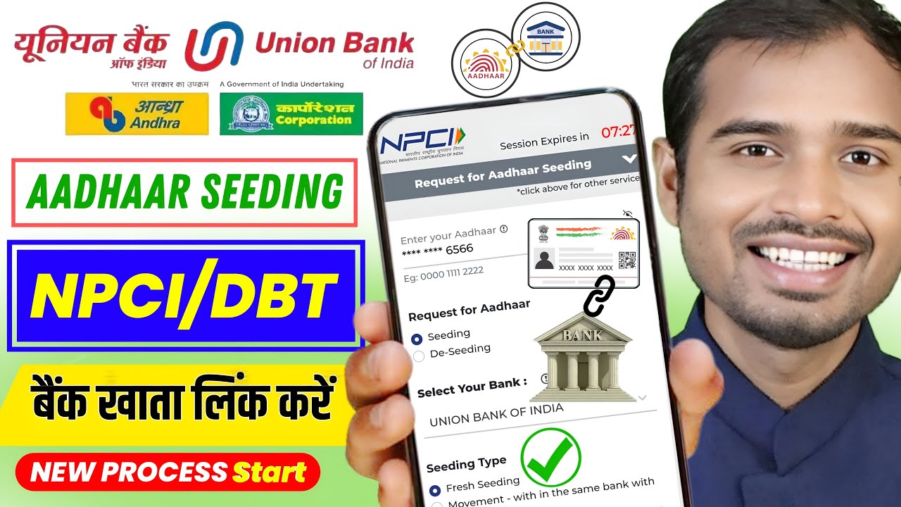 Union Bank of India Aadhar Seeding | npci se bank account kaise link kare | union bank dbt linking