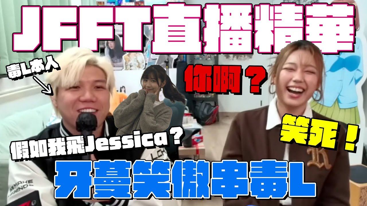 [JFFLIVE精華] 牙蔓笑傲串毒L | 音樂擂台2025-第九集-(FT. FEANNA WONG黃淑蔓 @FeannaWong ) (18-3-2025)