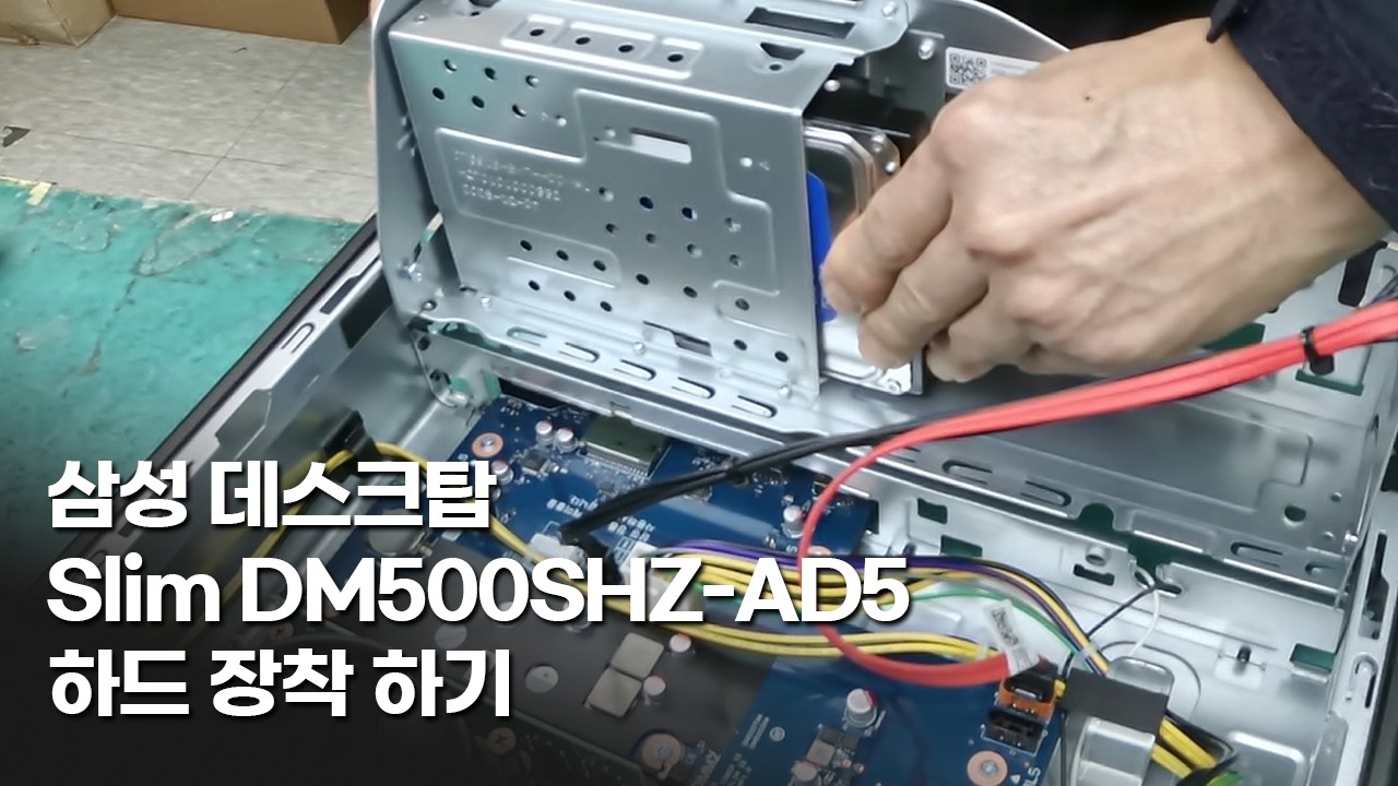 Установка настольного жесткого диска Samsung Slim DM500SHZ-AD5