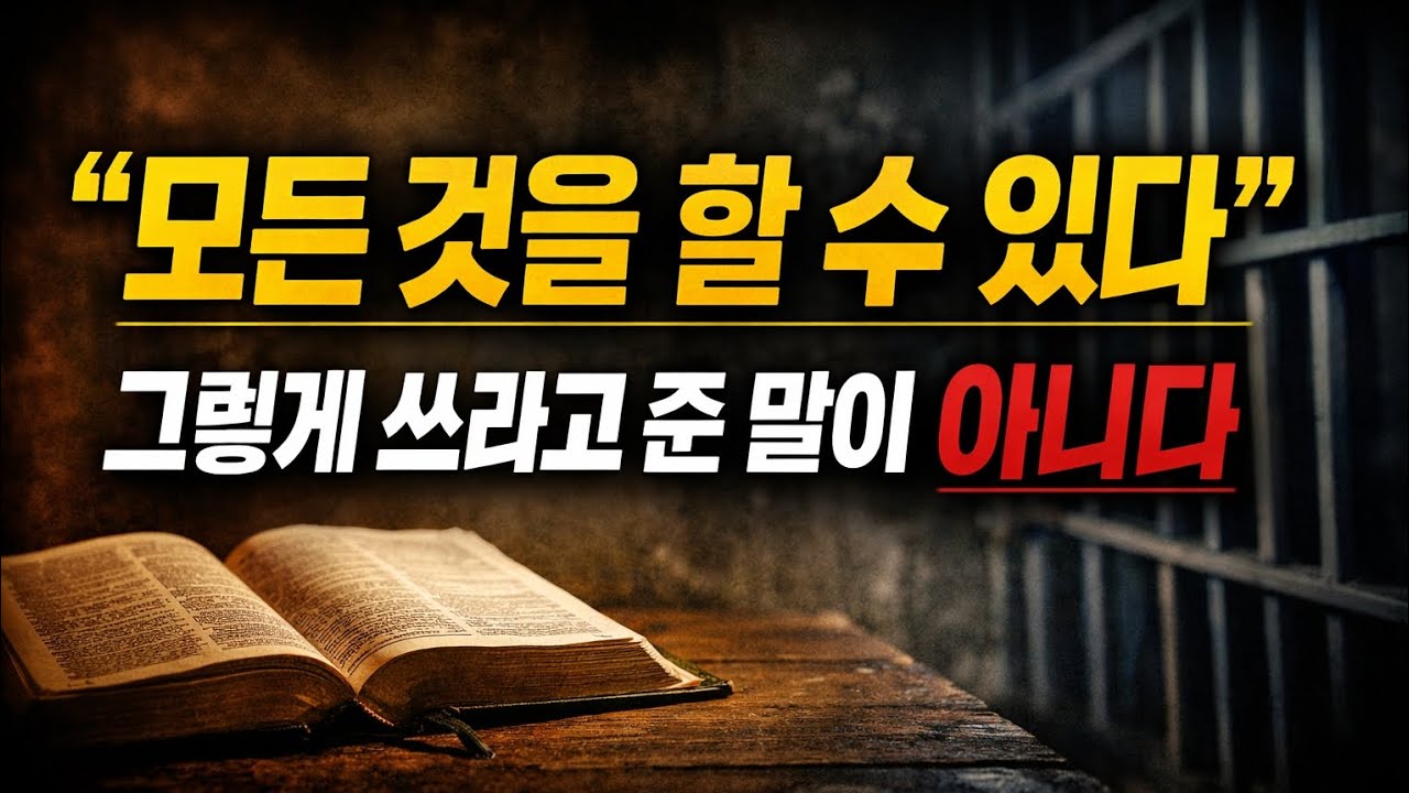 정말 다 할 수 있다는 뜻일까?