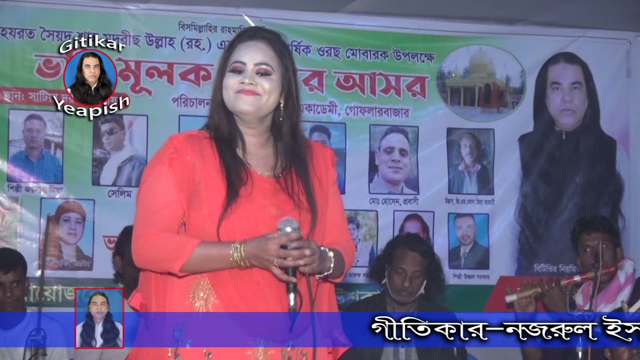 suma khan. sobai jay mursider bari amar jawa hoilo na. gitikar yeapish. modoris shah 2021